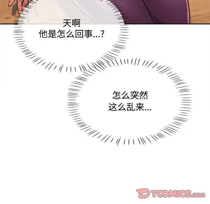 第4话-脱轨关係-freexcomic.com（第33张）
