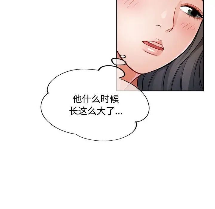 第4话-脱轨关係-freexcomic.com（第35张）