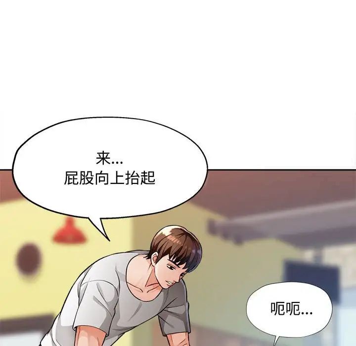 第4话-脱轨关係-freexcomic.com（第36张）