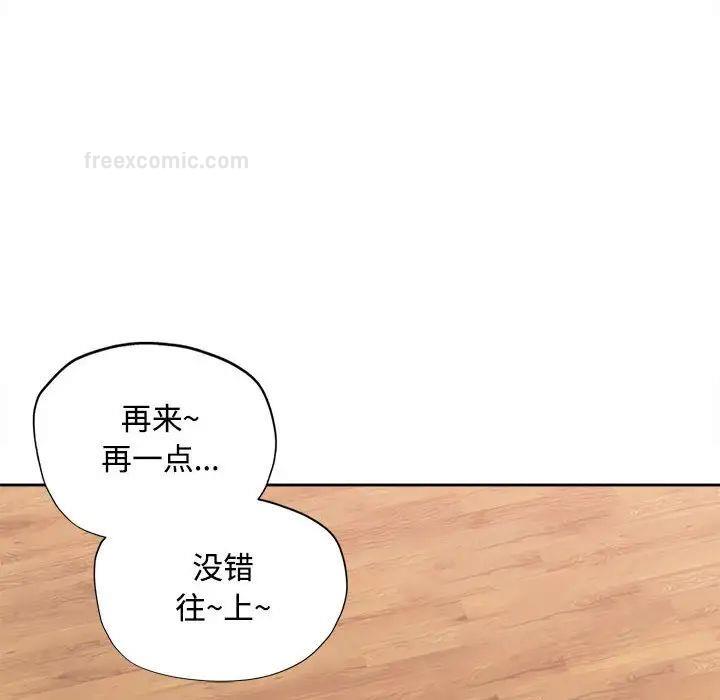 第4话-脱轨关係-freexcomic.com（第38张）