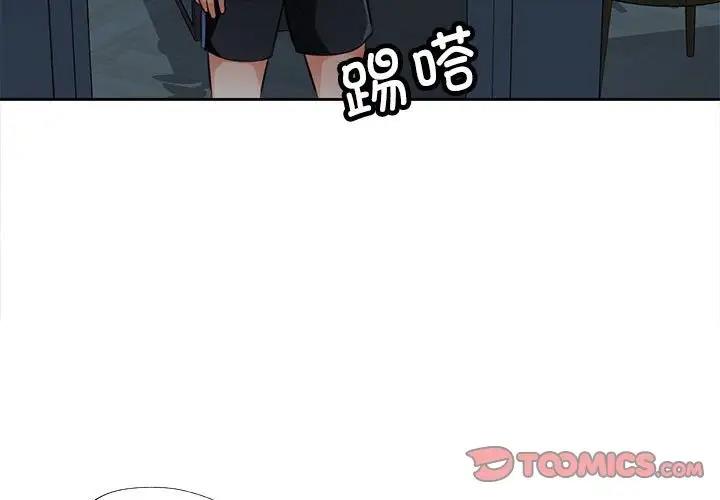 第5话-脱轨关係-freexcomic.com（第3张）