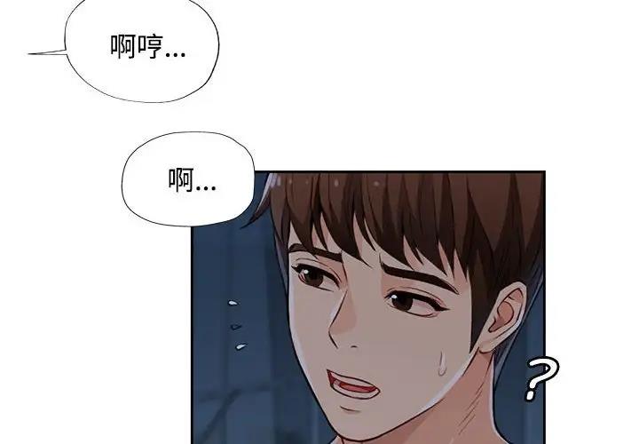 第5话-脱轨关係-freexcomic.com（第4张）