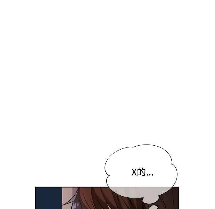 第5话-脱轨关係-freexcomic.com（第8张）
