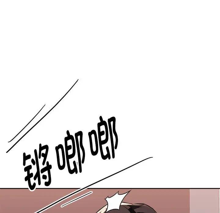 第5话-脱轨关係-freexcomic.com（第10张）