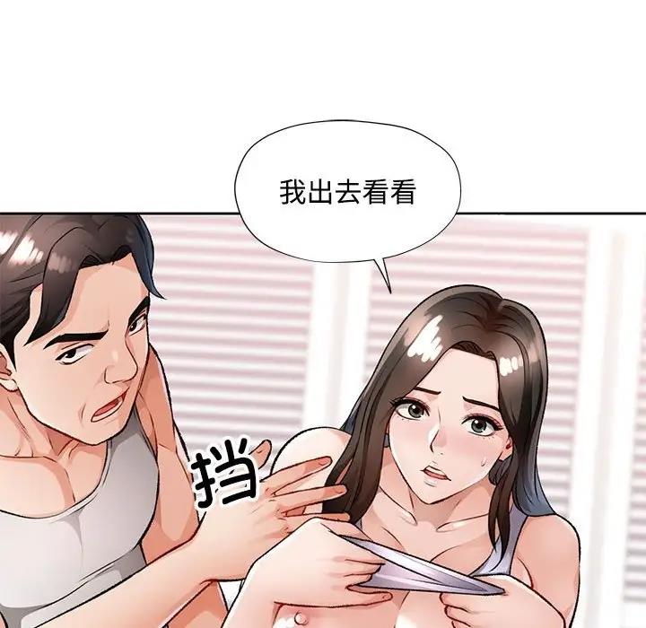 第5话-脱轨关係-freexcomic.com（第18张）