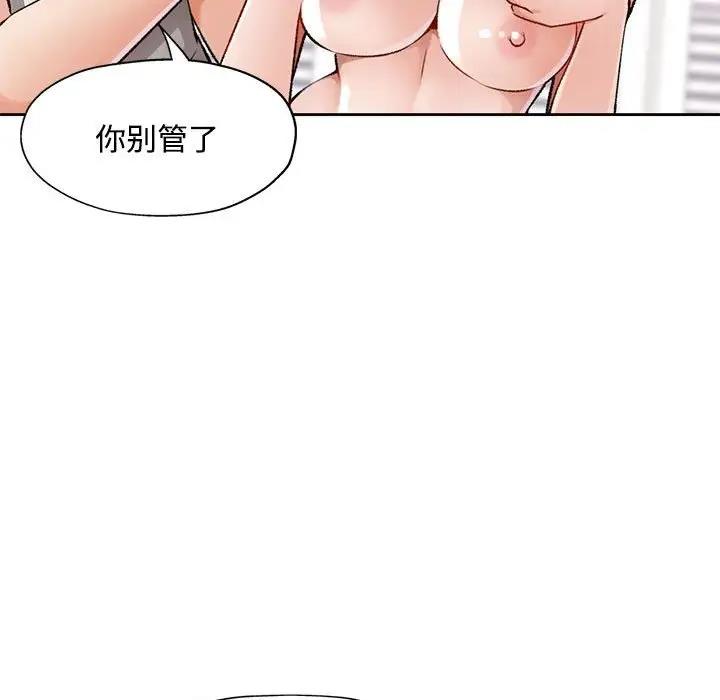 第5话-脱轨关係-freexcomic.com（第19张）