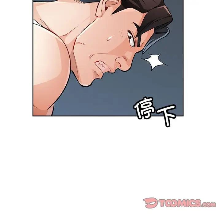 第5话-脱轨关係-freexcomic.com（第27张）