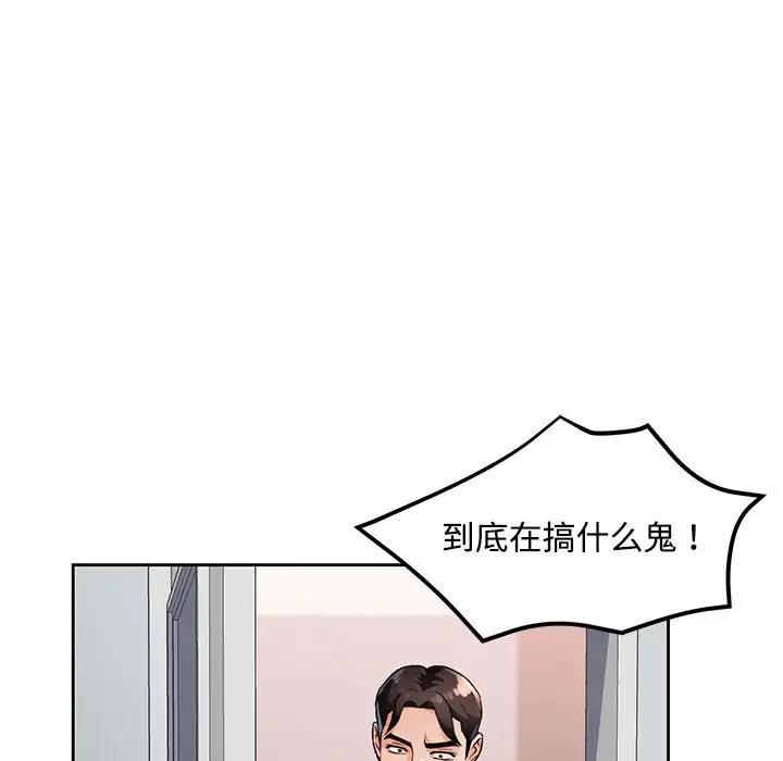 第5话-脱轨关係-freexcomic.com（第28张）