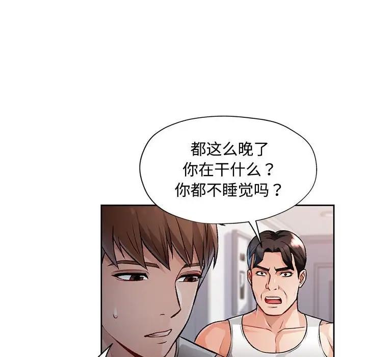 第5话-脱轨关係-freexcomic.com（第31张）