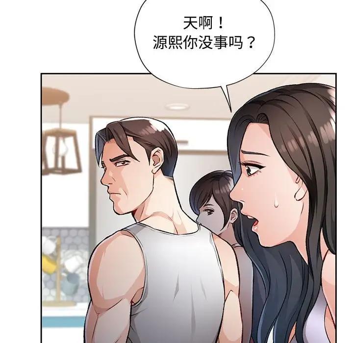 第5话-脱轨关係-freexcomic.com（第35张）