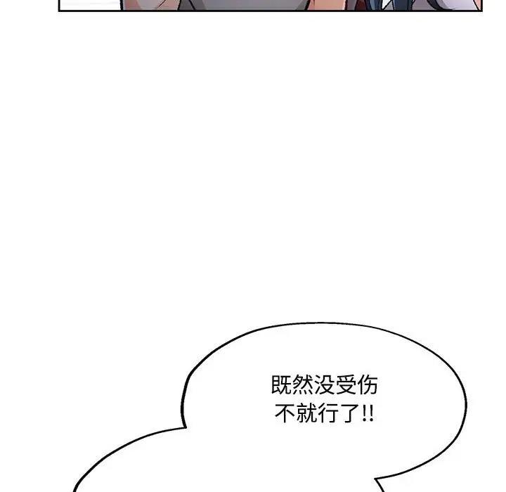 第5话-脱轨关係-freexcomic.com（第36张）
