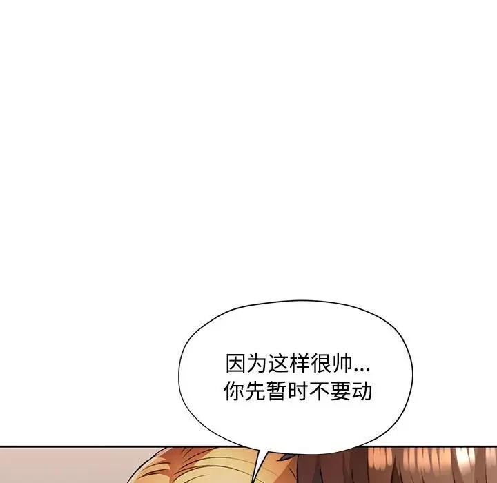 第6话-脱轨关係-freexcomic.com（第6张）