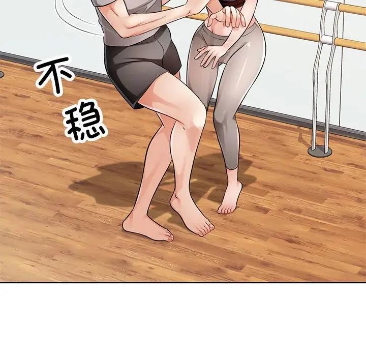 第6话-脱轨关係-freexcomic.com（第17张）