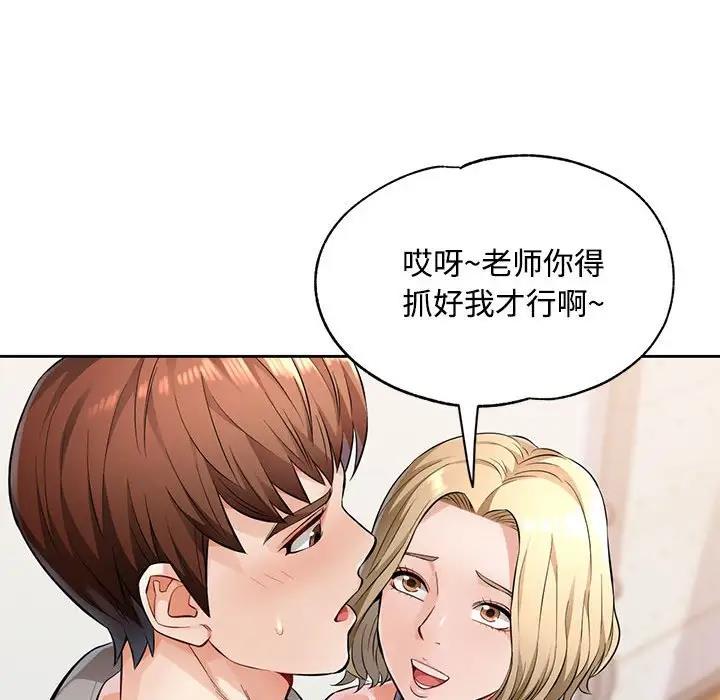 第6话-脱轨关係-freexcomic.com（第20张）
