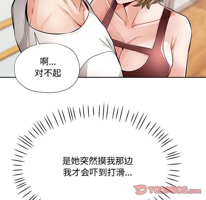 第6话-脱轨关係-freexcomic.com（第21张）