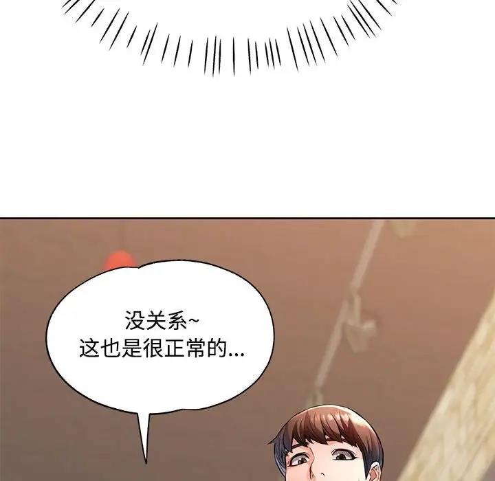 第6话-脱轨关係-freexcomic.com（第22张）