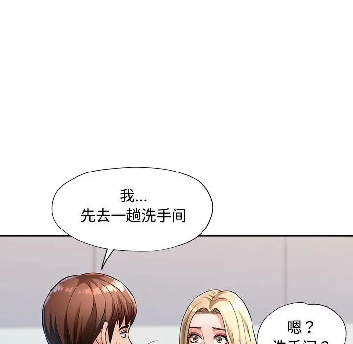 第6话-脱轨关係-freexcomic.com（第27张）