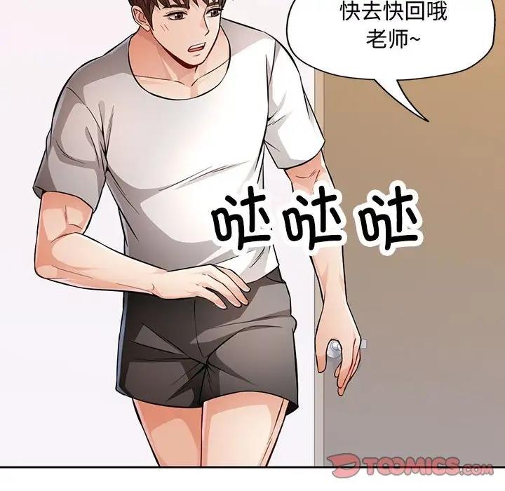 第6话-脱轨关係-freexcomic.com（第30张）