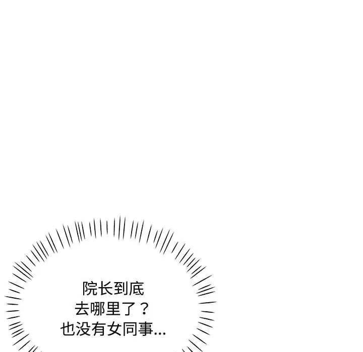 第6话-脱轨关係-freexcomic.com（第31张）