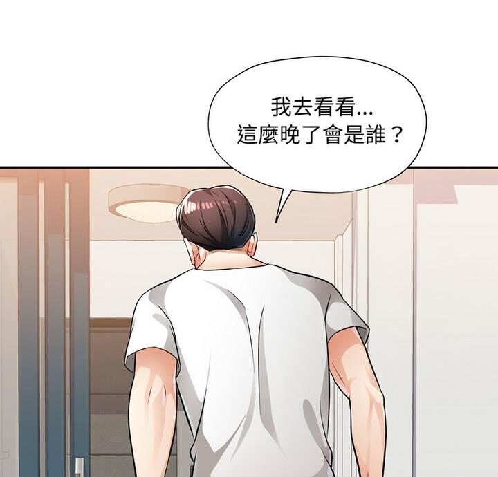 第7话-脱轨关係-freexcomic.com（第5张）