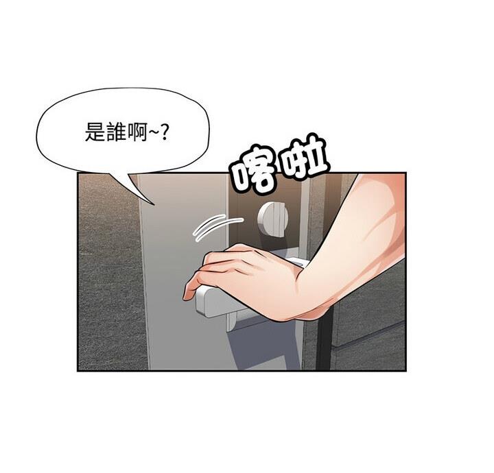 第7话-脱轨关係-freexcomic.com（第7张）