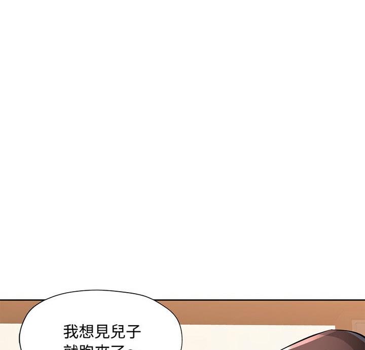 第7话-脱轨关係-freexcomic.com（第8张）