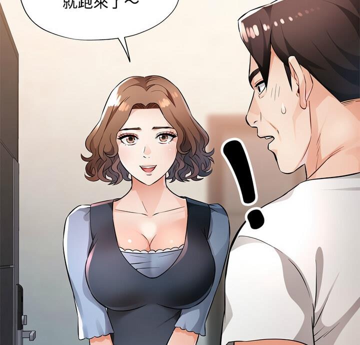 第7话-脱轨关係-freexcomic.com（第9张）