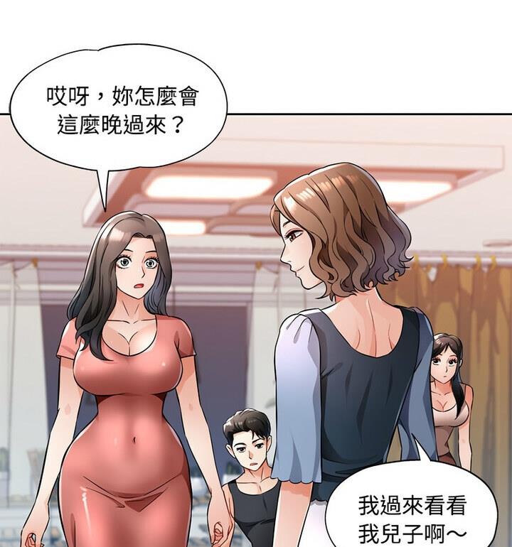 第7话-脱轨关係-freexcomic.com（第16张）