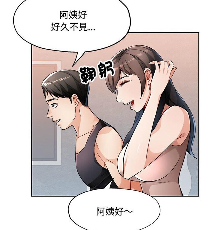 第7话-脱轨关係-freexcomic.com（第18张）