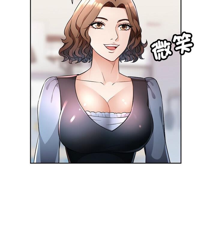 第7话-脱轨关係-freexcomic.com（第20张）