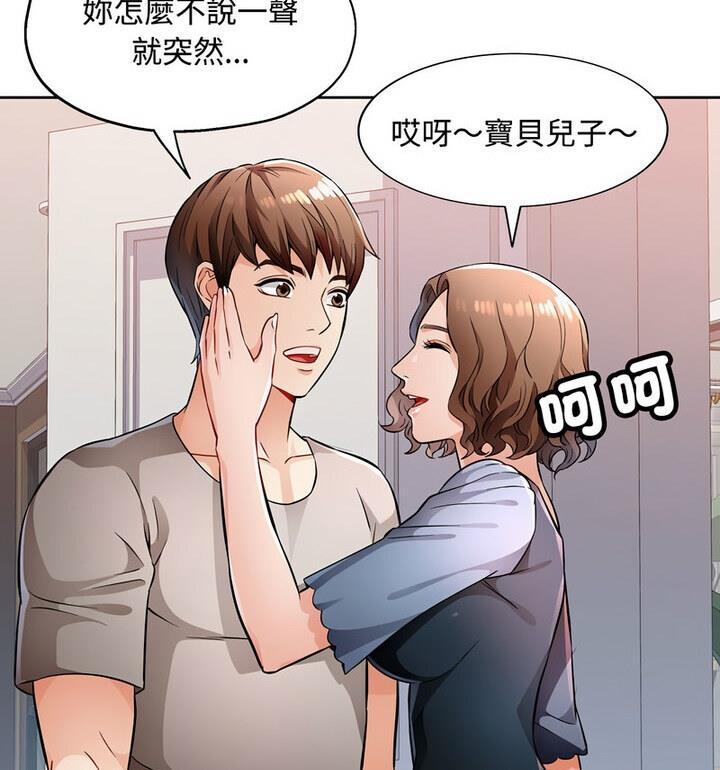 第7话-脱轨关係-freexcomic.com（第24张）