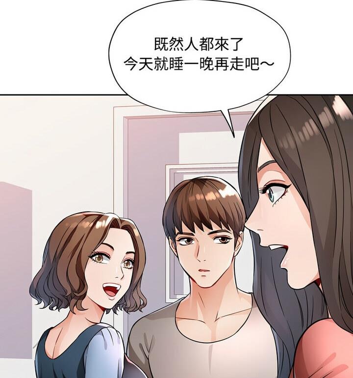 第7话-脱轨关係-freexcomic.com（第26张）