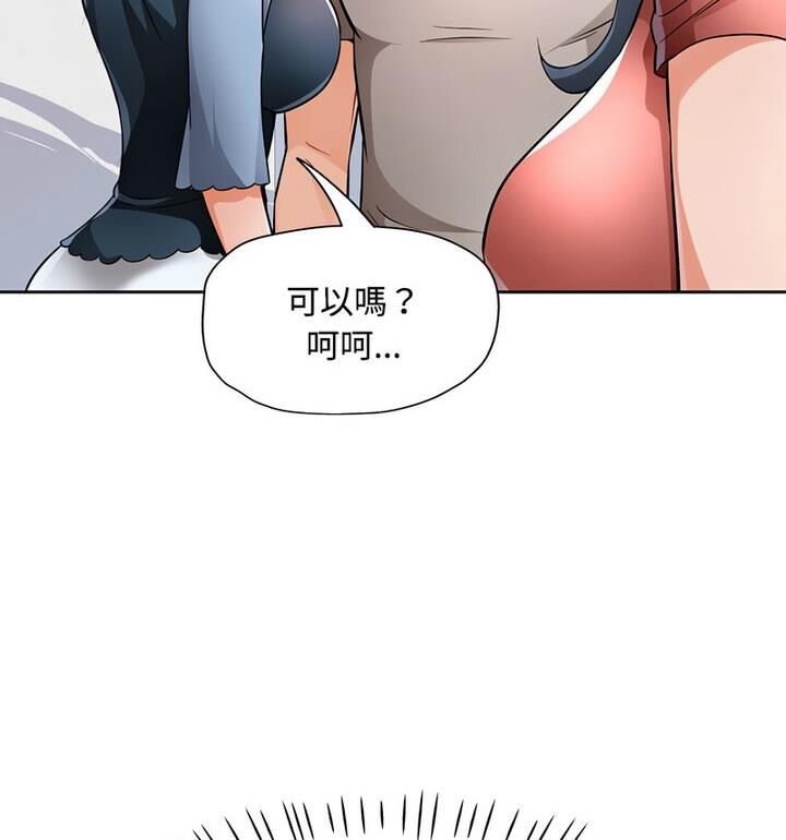 第7话-脱轨关係-freexcomic.com（第27张）