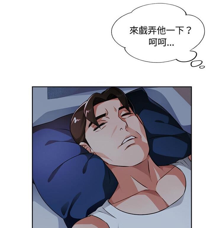 第7话-脱轨关係-freexcomic.com（第37张）