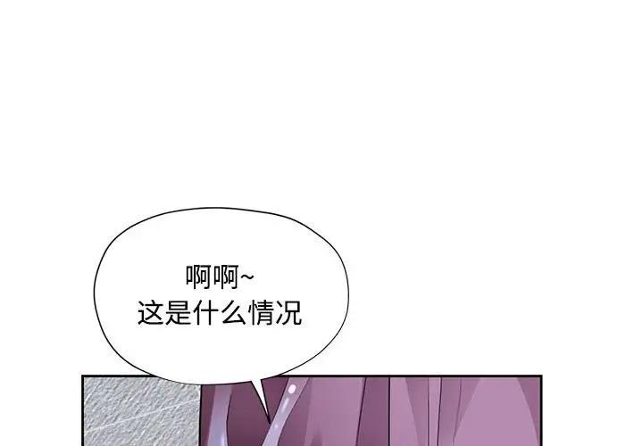 第8话-脱轨关係-freexcomic.com（第1张）