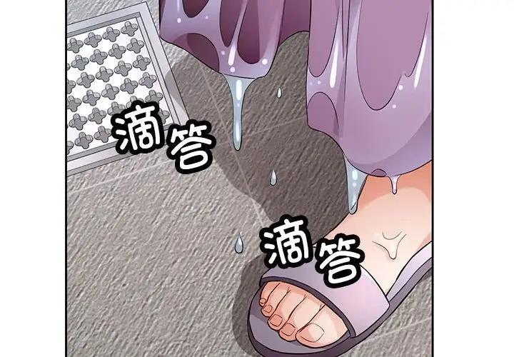 第8话-脱轨关係-freexcomic.com（第2张）