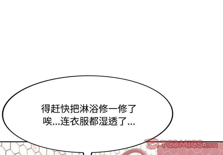 第8话-脱轨关係-freexcomic.com（第4张）