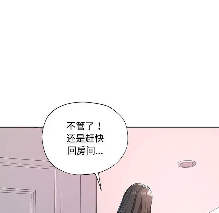 第8话-脱轨关係-freexcomic.com（第10张）