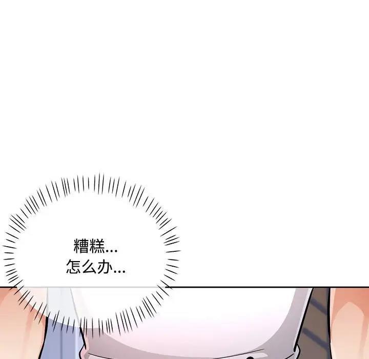 第8话-脱轨关係-freexcomic.com（第27张）