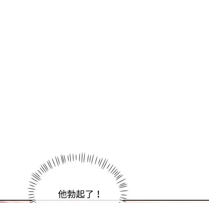 第8话-脱轨关係-freexcomic.com（第29张）