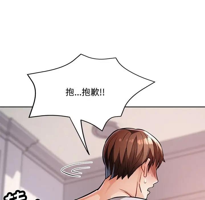 第8话-脱轨关係-freexcomic.com（第32张）