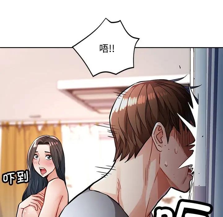 第8话-脱轨关係-freexcomic.com（第35张）