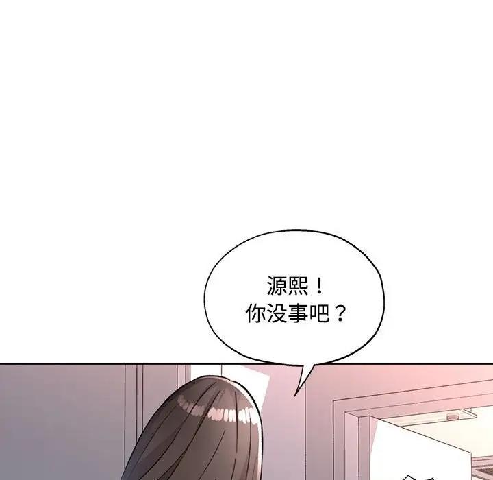 第8话-脱轨关係-freexcomic.com（第37张）