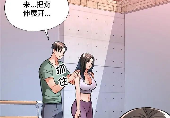 第9话-脱轨关係-freexcomic.com（第2张）