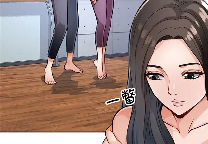 第9话-脱轨关係-freexcomic.com（第3张）