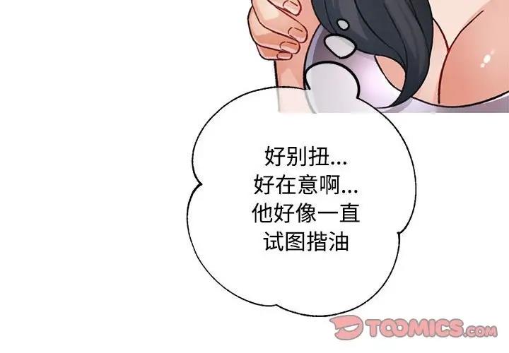 第9话-脱轨关係-freexcomic.com（第4张）