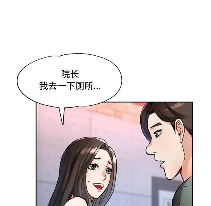 第9话-脱轨关係-freexcomic.com（第5张）
