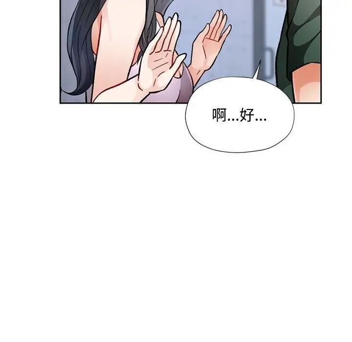 第9话-脱轨关係-freexcomic.com（第6张）