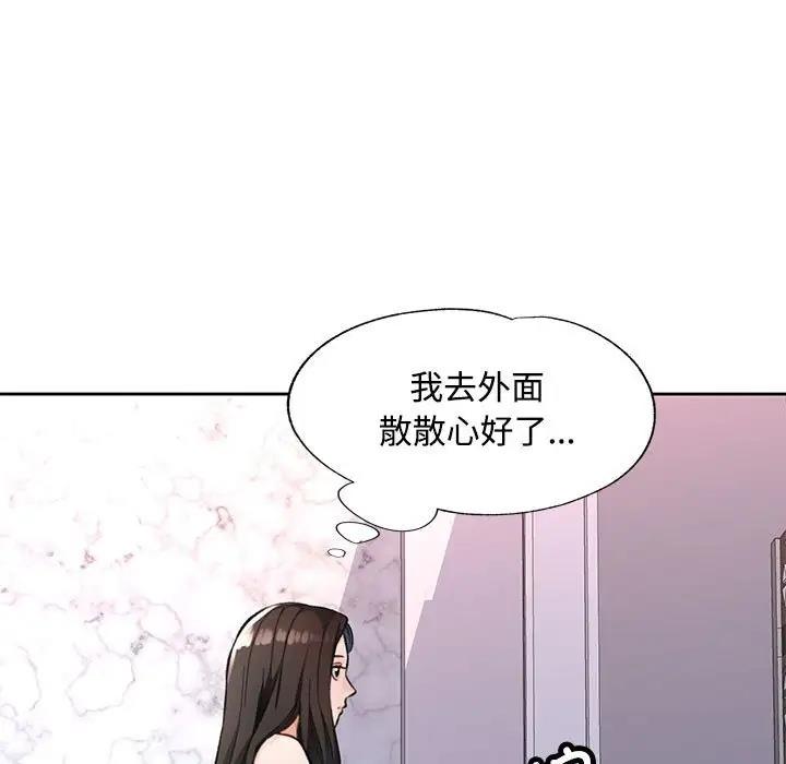 第9话-脱轨关係-freexcomic.com（第7张）