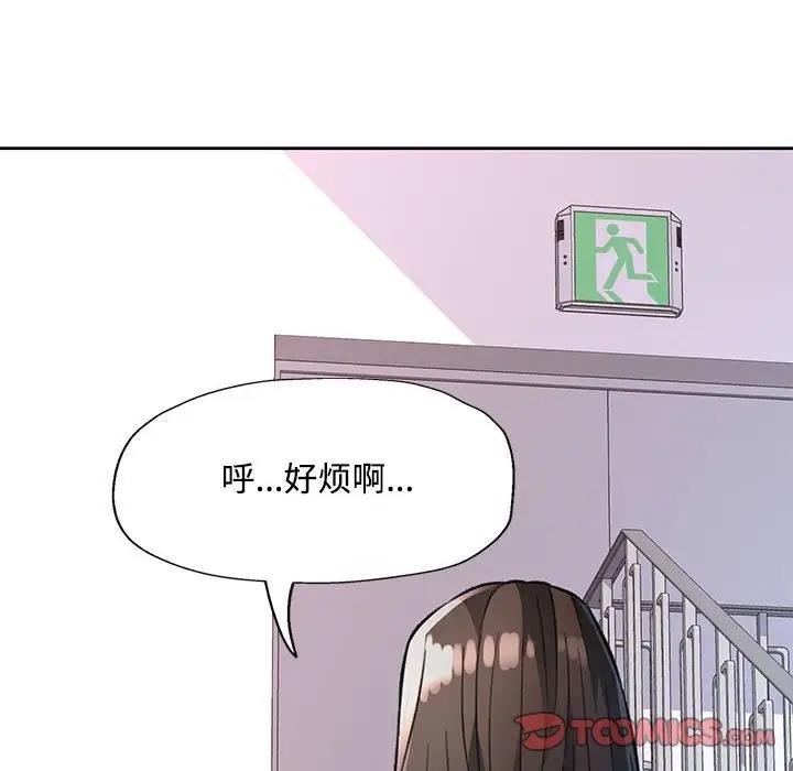 第9话-脱轨关係-freexcomic.com（第12张）